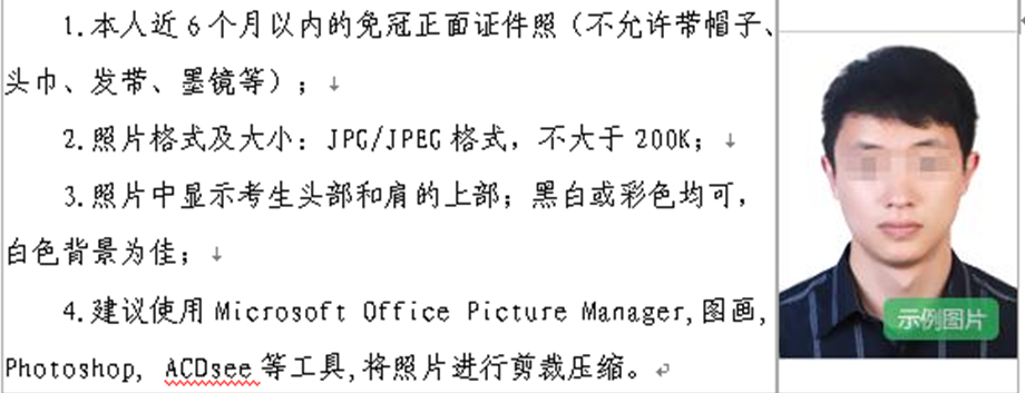 内蒙古2021年下半年教师资格考试(笔试)报名公告